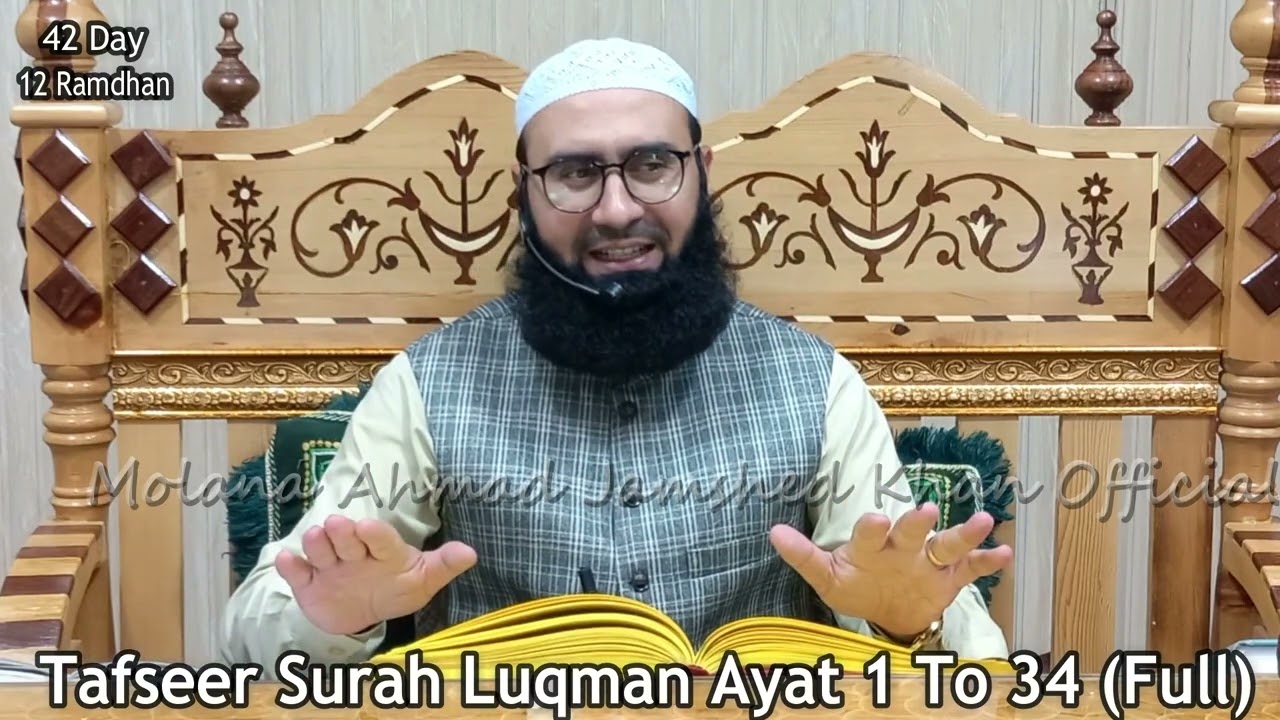 Tafseer Surah Luqman | Ayat 1 to 34 | Full | 42 Day | Molana Ahmad Jamshed Khan 14 April 2022