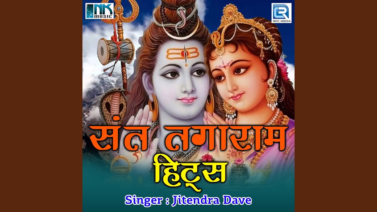 Arjun Patal Varta -1