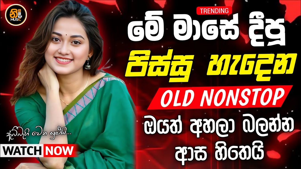 sinhala best  Band Old Songs Nonstop | Sinhala Sindu | Sinhala Songs Best Collection | Sinhala Song