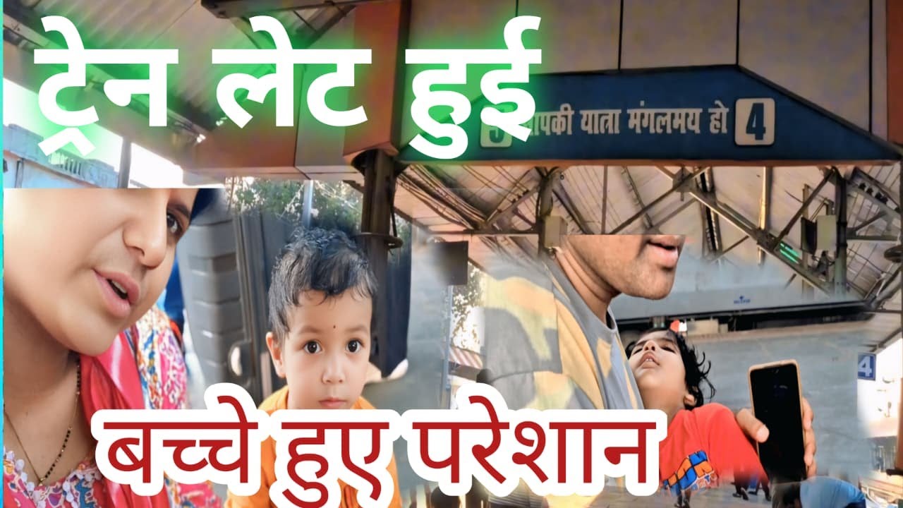 Train Hui Late | Bachhe Huye Pareshan | Ek Anokha Travel Experience 🚆😅