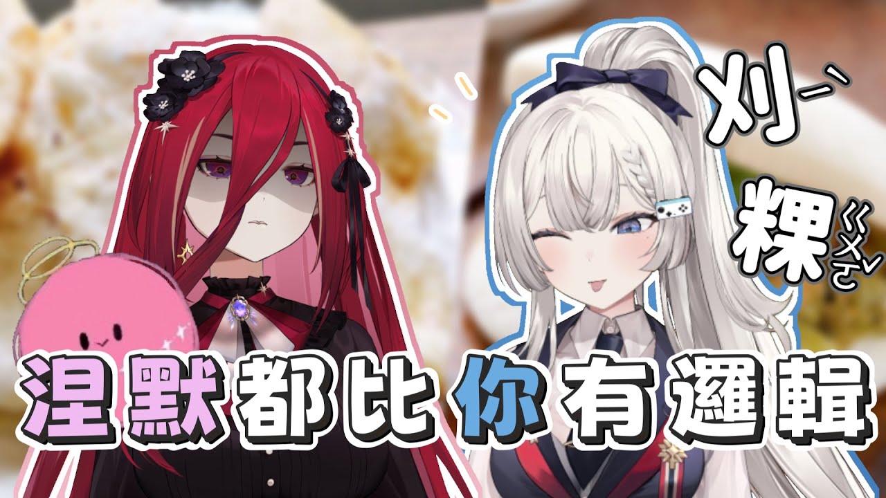【R熙語音】「刈包怎麼唸🙄」早八台總是有人要中風的！- 6/19 早安G8台