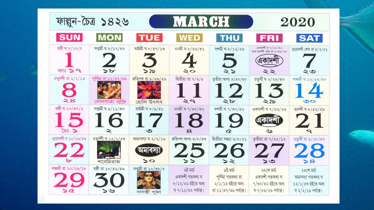BENGALI CALENDAR 1428 (2020) ( Yearly Calendar 2020 )