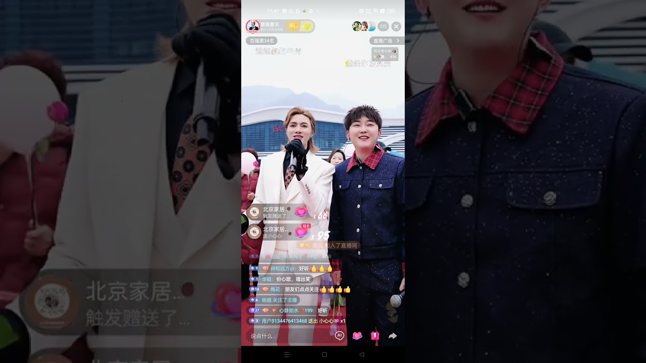 Murong Jingtian #慕容景天 outdoor (Douyin) live streaming Jan21,2026 -random part 