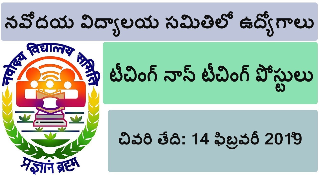 Navodaya vidyalaya Samithi Teaching, Non Teaching Posts Recruitment Notification 2019