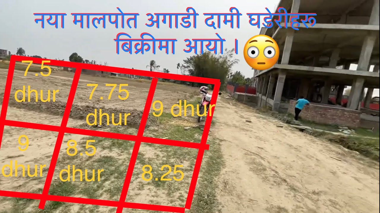 Dharan panmara naya malpot xeumai commercial jaggaharu upalabdhaxan 7,,8,9,10 dhur ka jaggaharu.
