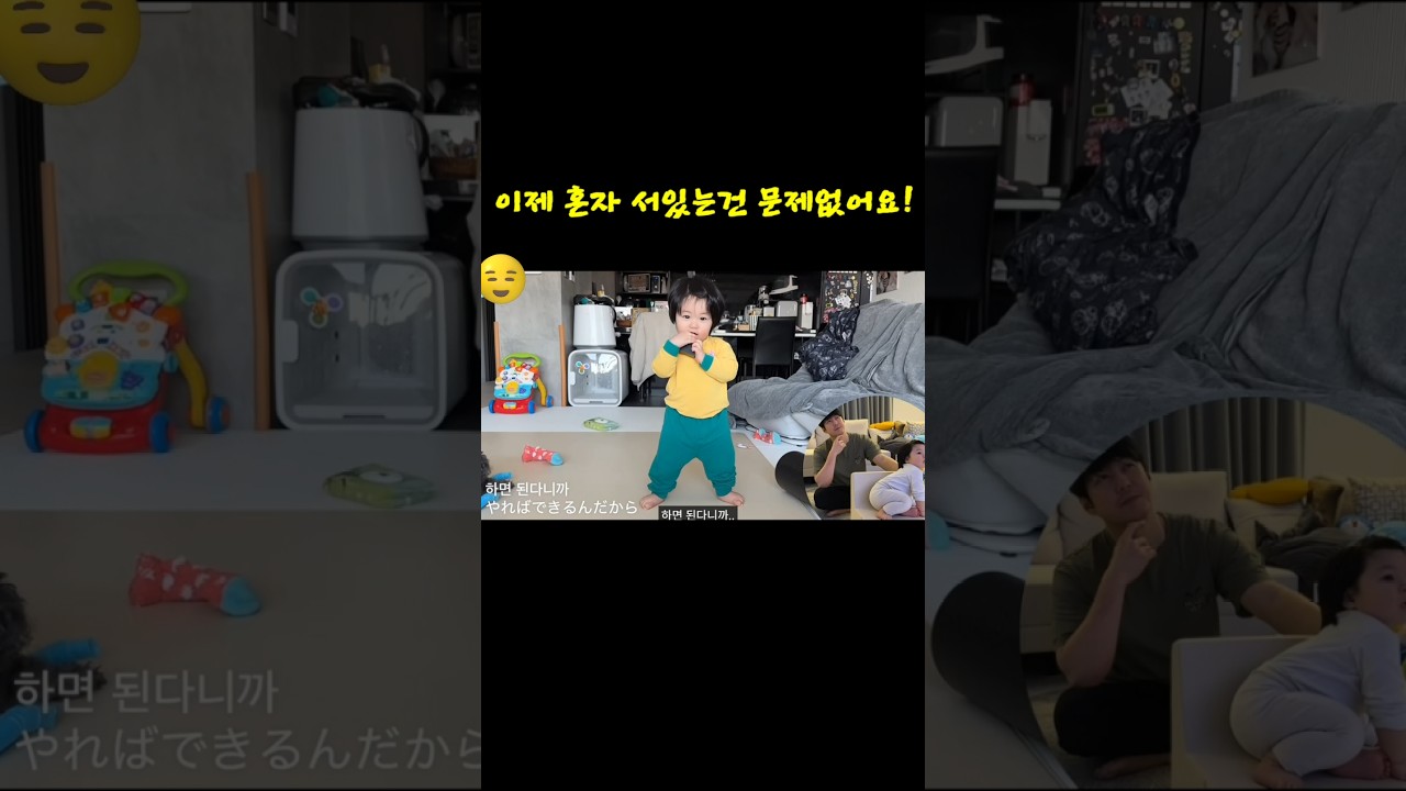 하루 혼자 서있기 끝! 다음엔 혼자걷기 도전이야!