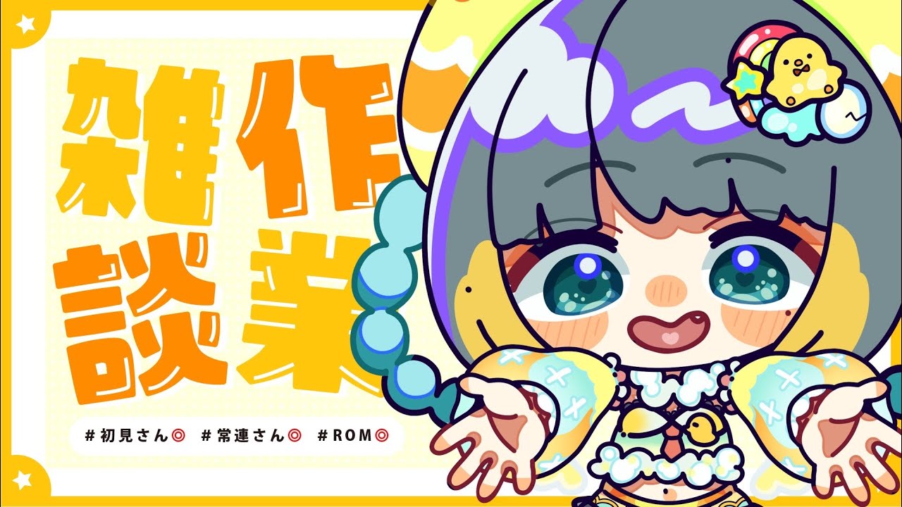 昼活🌞お仕事の人も違う人も一緒に作業＆お話していかない？☕【#初見歓迎/#雑談 /#vtuber/#縦型配信/#shorts 】