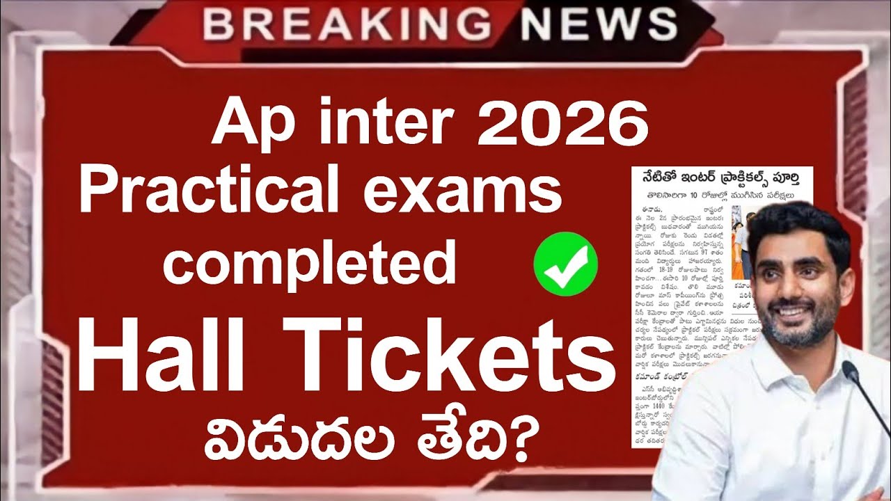 ap inter hall ticket 2026 release date | ap inter hall ticket release date