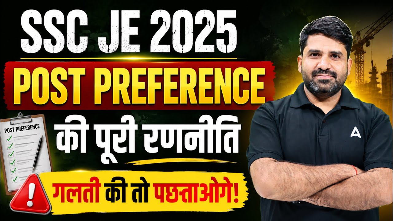 SSC JE 2026 Post Preference | SSC JE Post Preference 2026 | SSC JE Form Fill-Up 2026 | By Vivek Sir