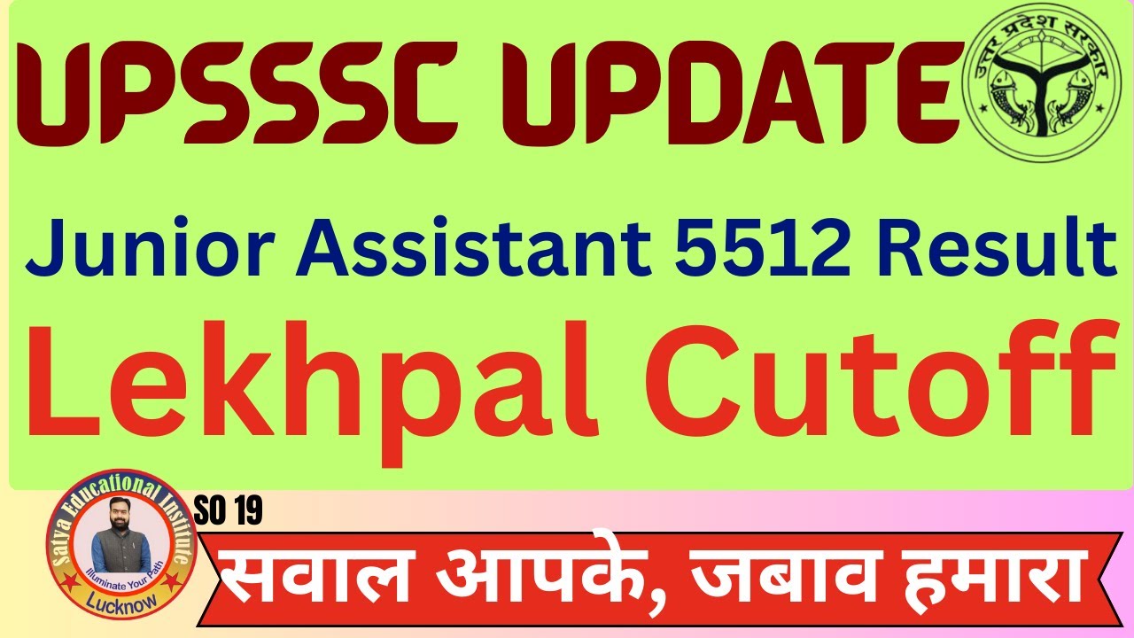 Lekhpal Common cutoff | Junior Assistant 5512 typing Result | Cutoff