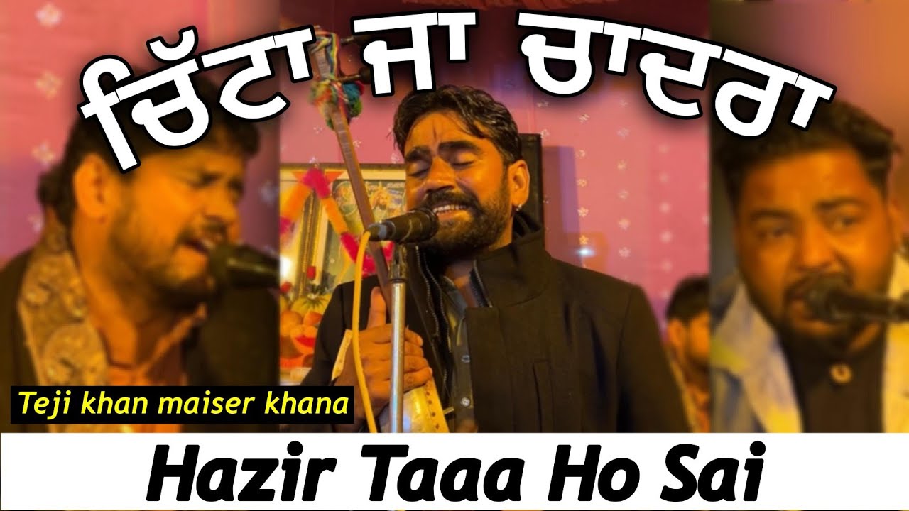 CHITTA JA CHADRA TEJI KHAN JASSA KHAN JASS PEERA DE MALERKOTLE PEER DA JASS