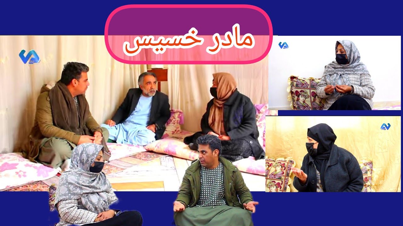 نمایش(مادر خسیس)