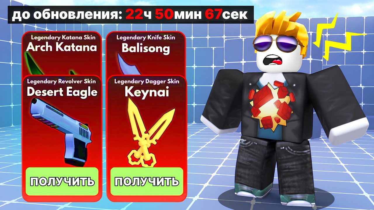 ЕЖЕДНЕВНЫЙ МАГАЗИН ВЫБИРАЕТ МНЕ СНАРЯЖЕНИЕ В RIVALS! (ROBLOX RIVALS)