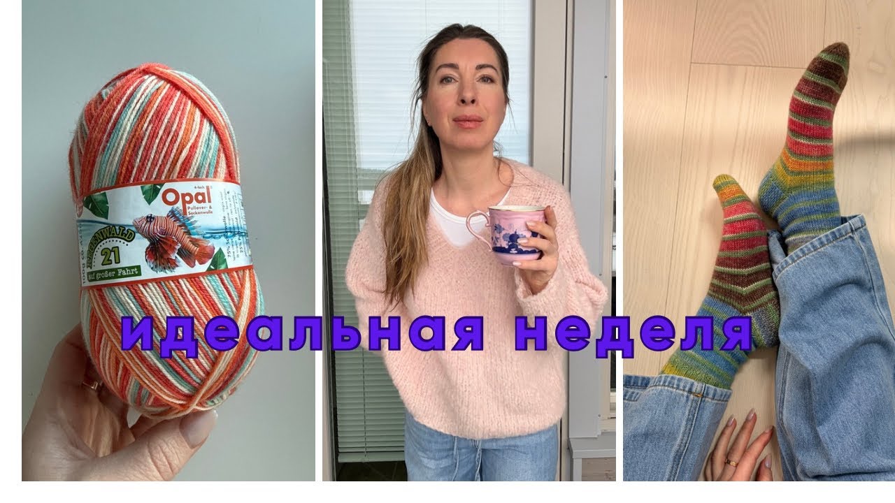 Уютный и нежный джемпер готов! Любимая пряжа стала нелюбовью. Журнал
