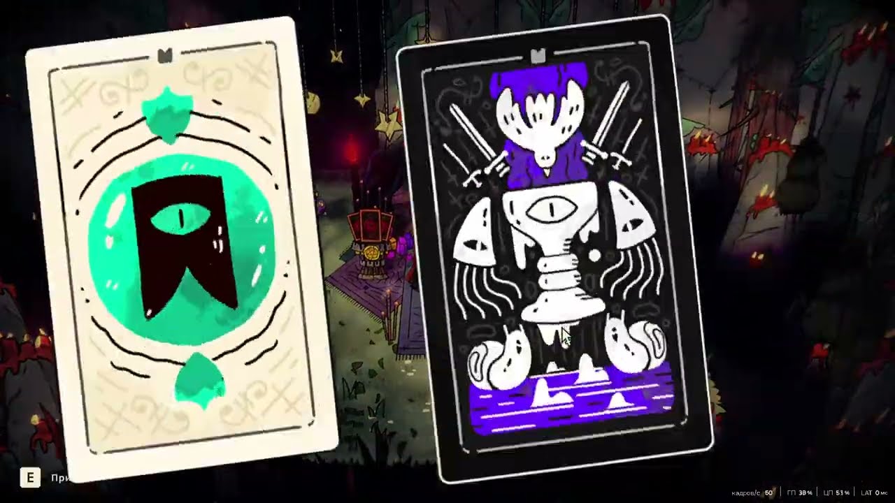 Cult of the Lamb  $  №8