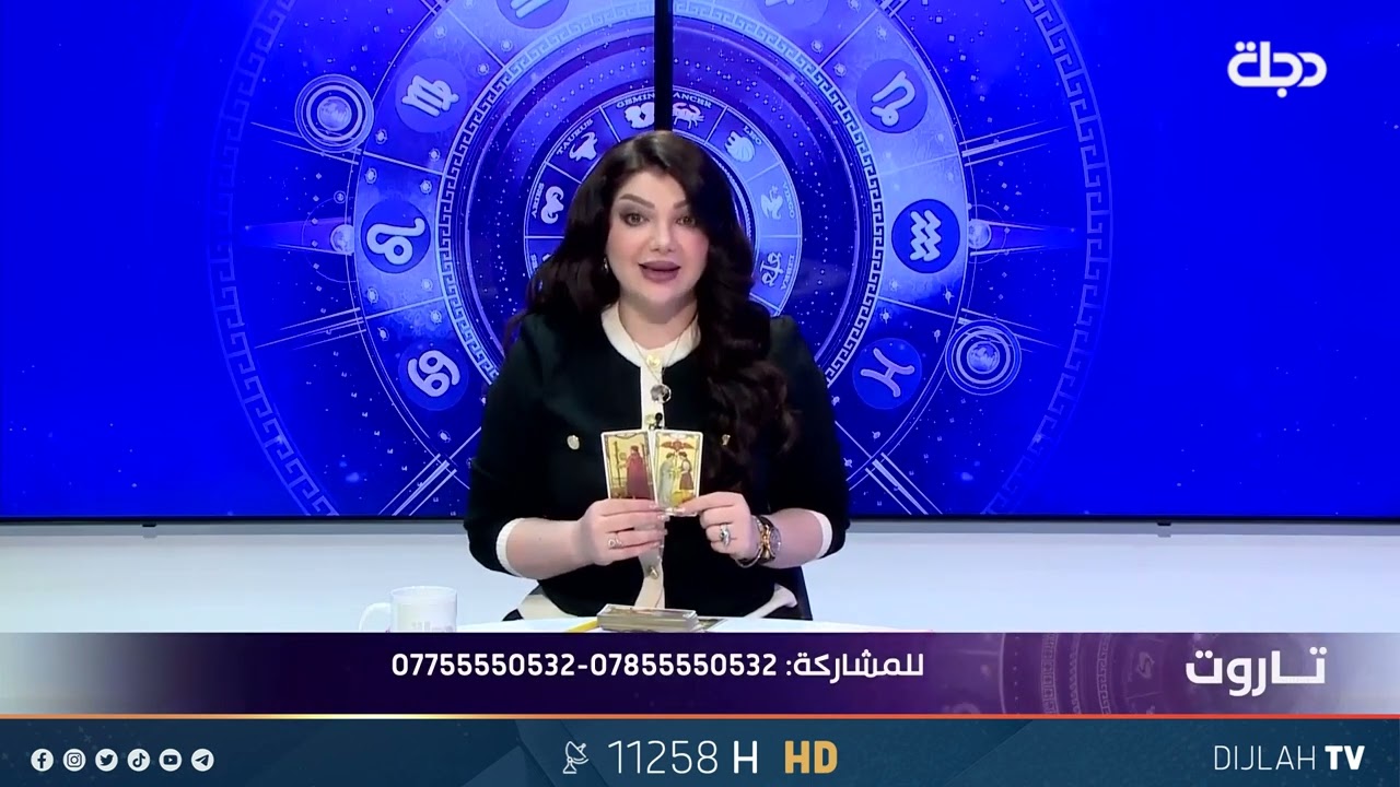 تاروت برج العذراء | 