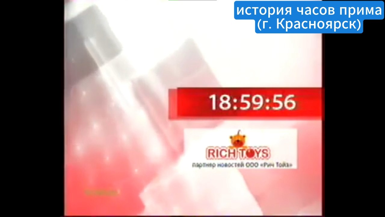 история часов телеканала 