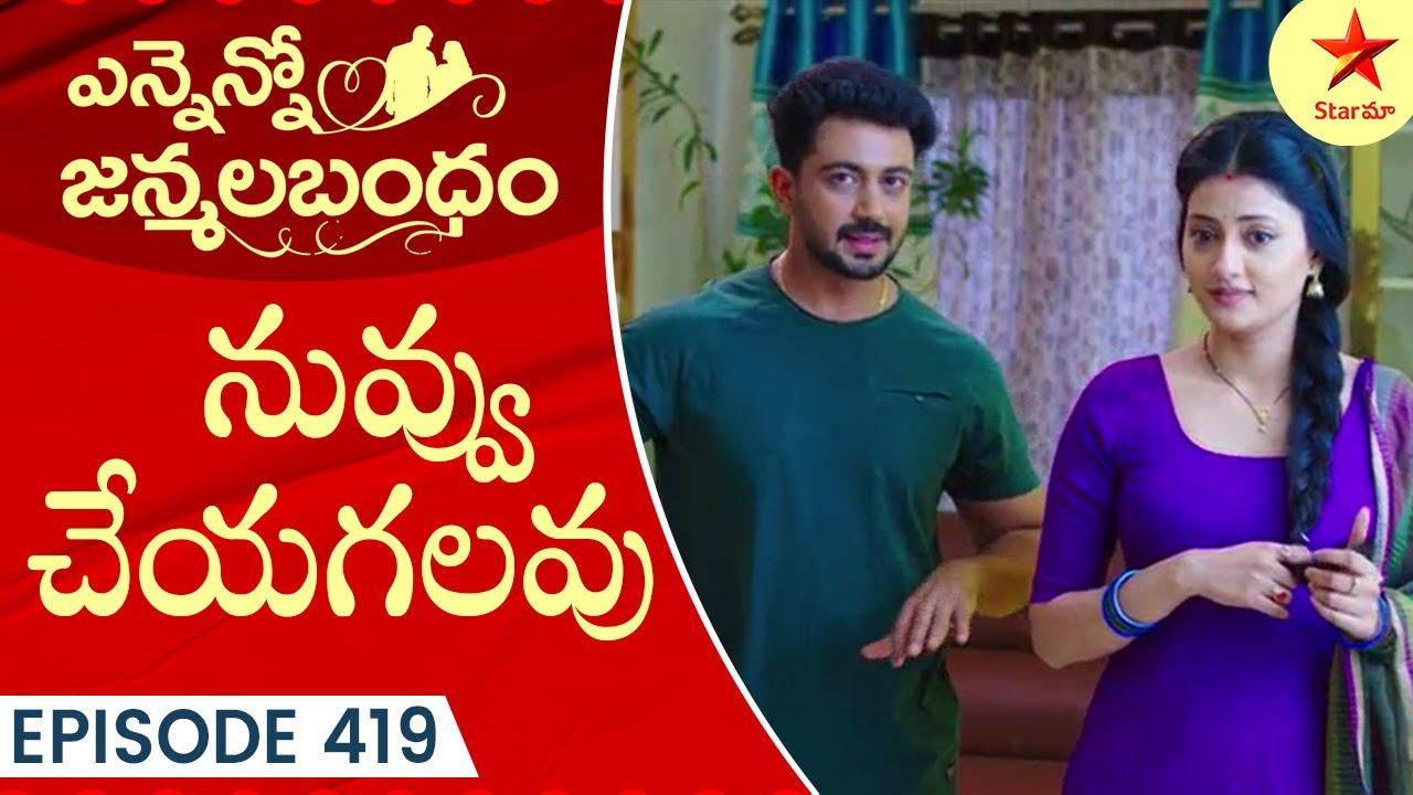Ennenno Janmala Bandham - Episode 419 Highlight 1 | Telugu Serial | Star Maa Serials | Star Maa