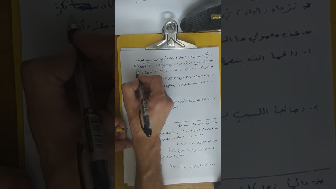 (6) النفي _ ما الحجازية  العاملة عمل ليس _ علي الشابي