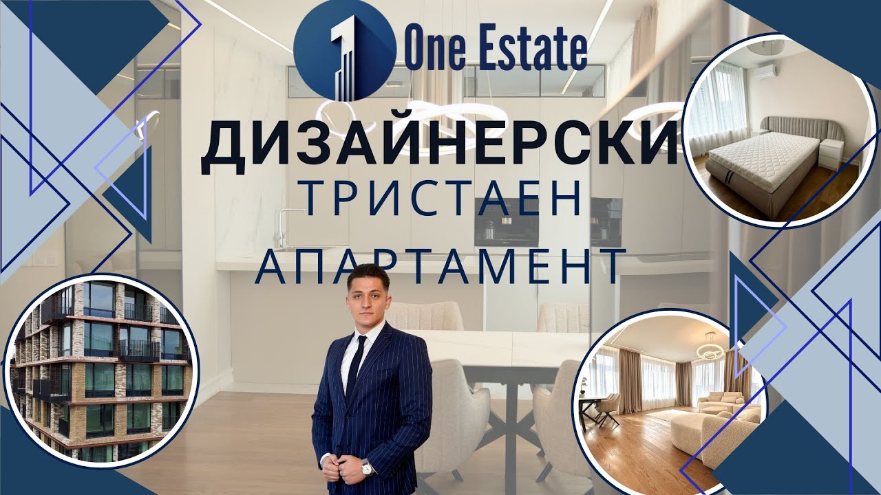 Изключителен тристаен апартамент в Кошер