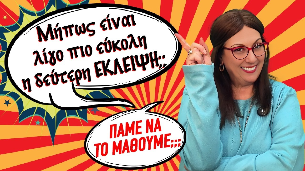 ΤΙ ΜΑΣ ΦΕΡΝΕΙ Η ΕΚΛΕΙΨΗ ΣΕΛΗΝΗΣ την εβδομάδα από 2 ως 8 Μαρτίου (2026); Τι προβλέπει η Σ. Σωτηράκη;