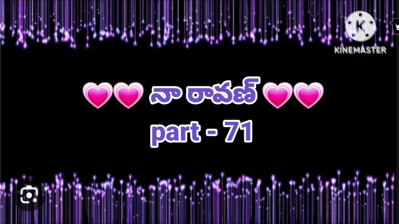💞నా రావణ్ 💞part -70💞 హెట్ టచింగ్ రొమాంటిక్ లవ్ స్టోరీ 💞