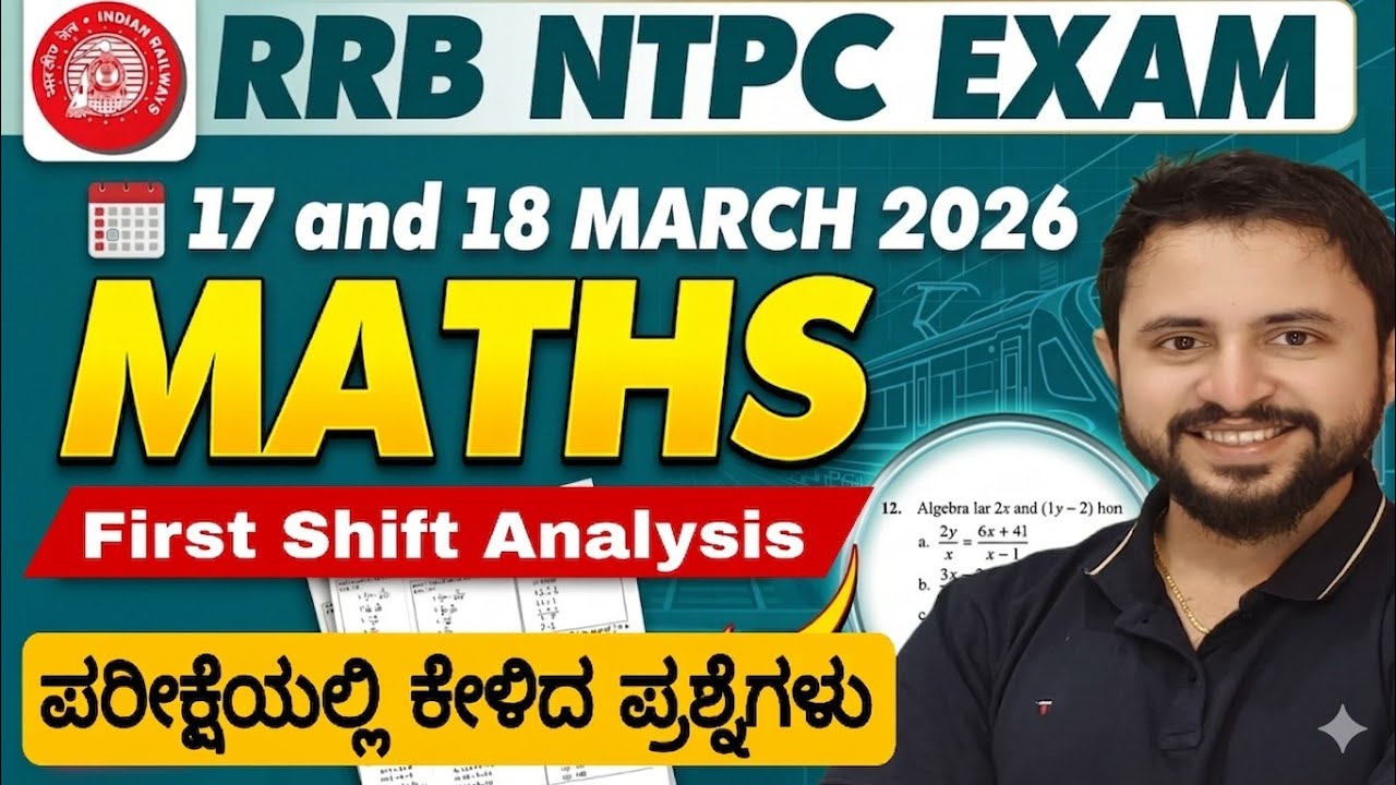 RRB NTPC Exam Analysis 2026 | RRB NTPC Maths Paper Analysis | NTPC Paper Review | Maths Bro Vinay 