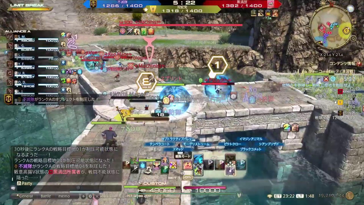 FF14