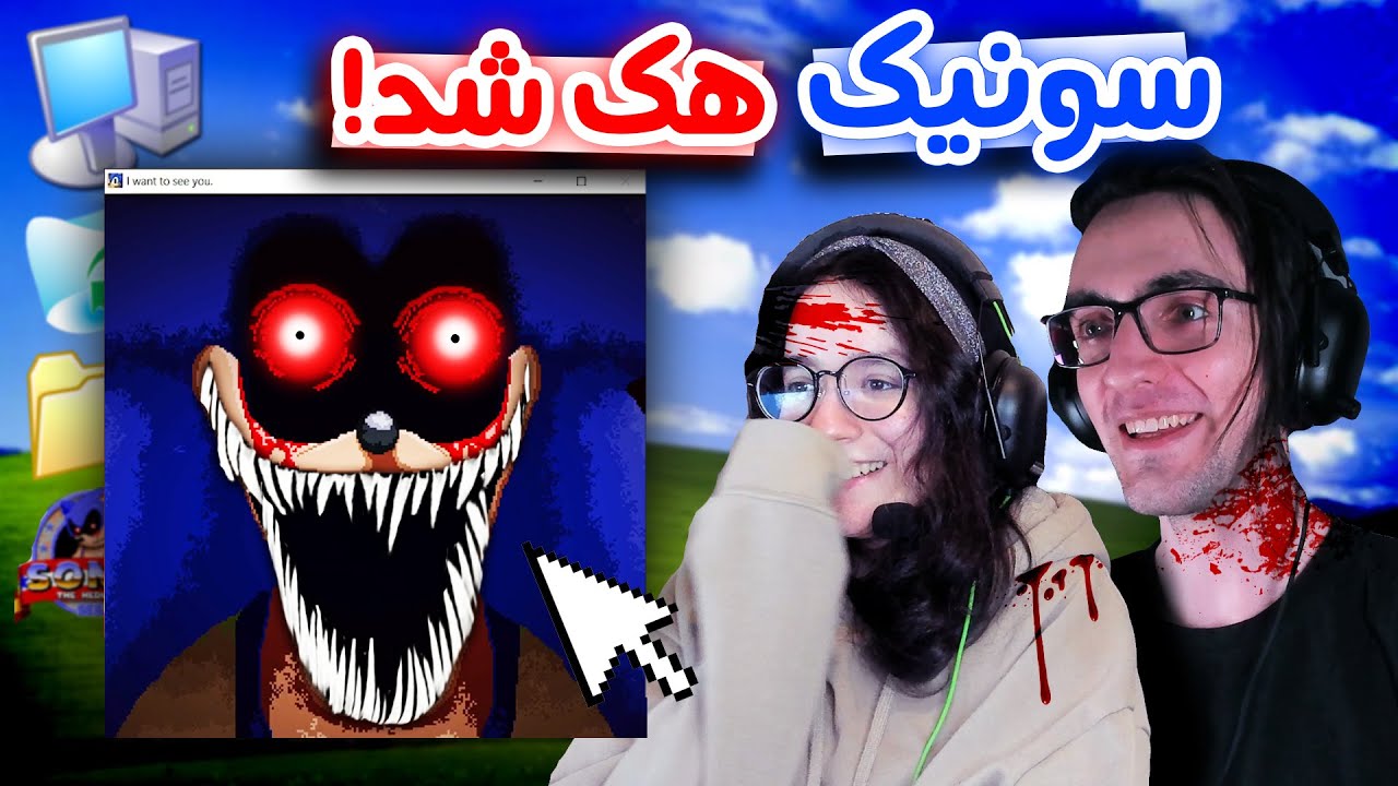 Sonic ROM - 🔞😳!ایندفعه ما سونیکو هک کردیم