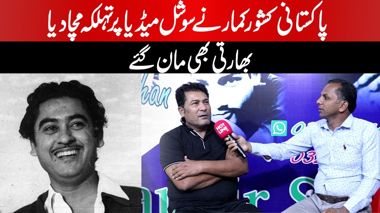 Pakistani Kishore Kumar's Domineering Entry on the Hotline Tv