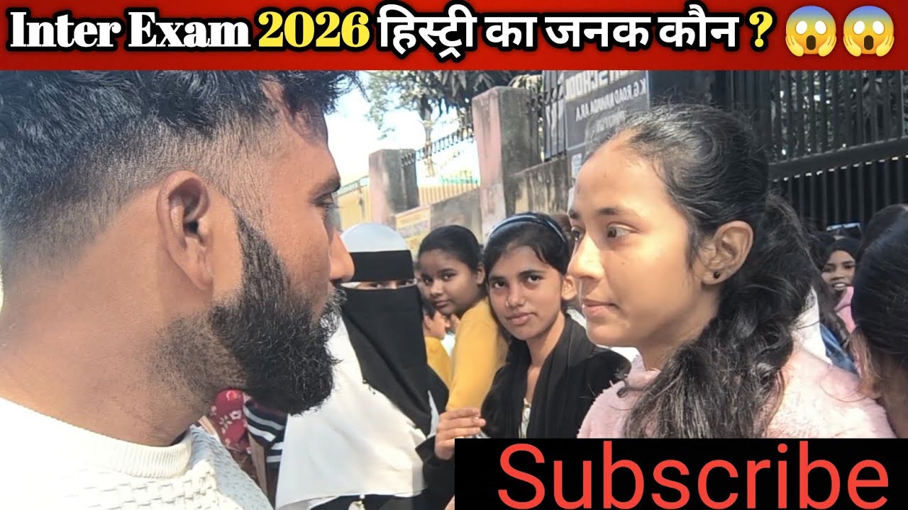 #inter Exam 2026 हिस्ट्री का जनक कौन ? 😱😱😱