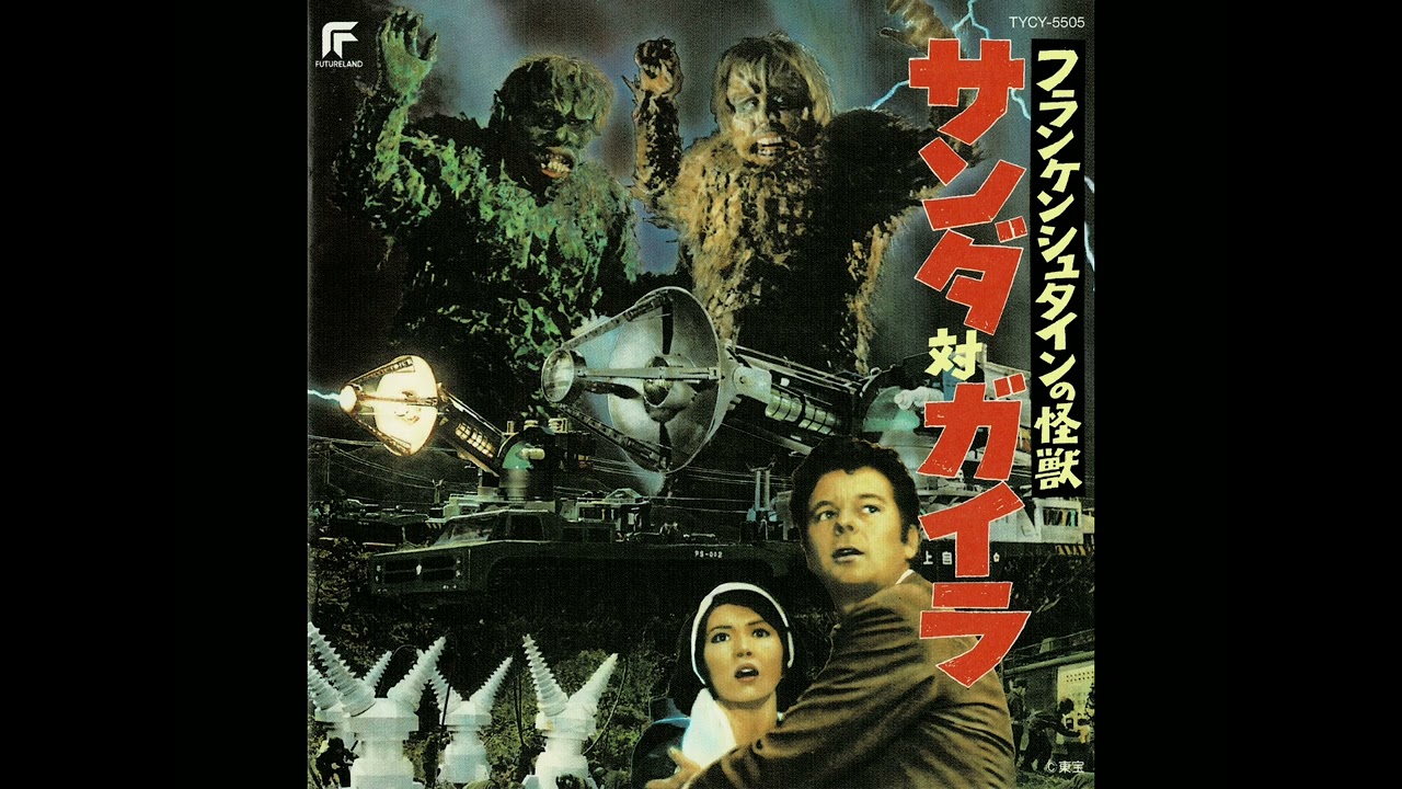 23. Green Gargantua Flees | The War of the Gargantuas - Soundtrack