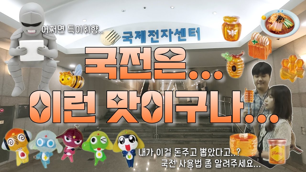 국전으로 갈 수도 있어🎶 나 오직 가챠 사랑하는 마음에✨