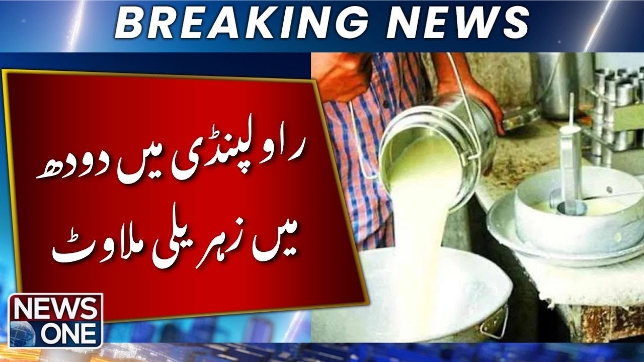 Toxic Milk Adulteration Exposed in Rawalpindi | Breaking News