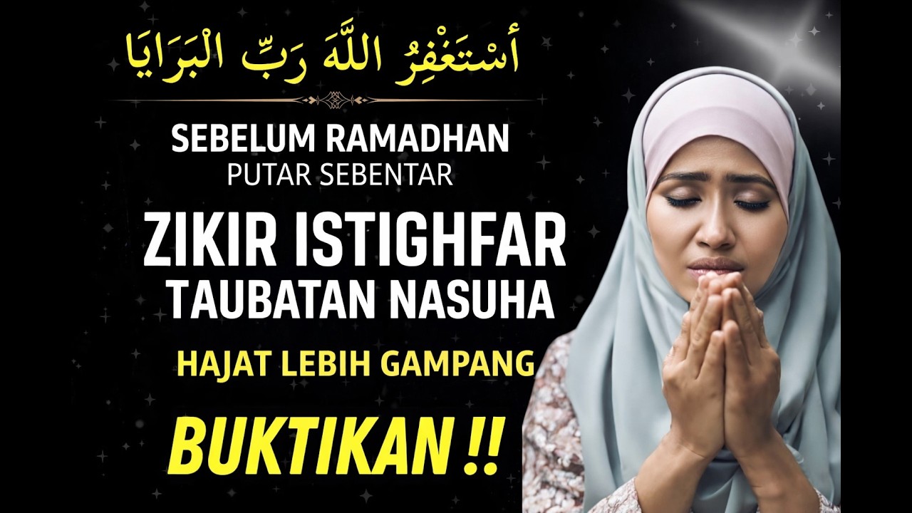 🔴 أَسْتَغْفِرُ اللَّهُ رَبَّ الْبَرَايَا  RAMADHAN PUTAR ZIKIR  ISTIGHFAR TAUBAT NASUHA -