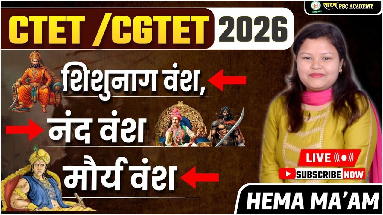 CTET/CGTET/ मौर्य वंश HISTORY BY HEMA MA'AM  @sadhyapsc ​
