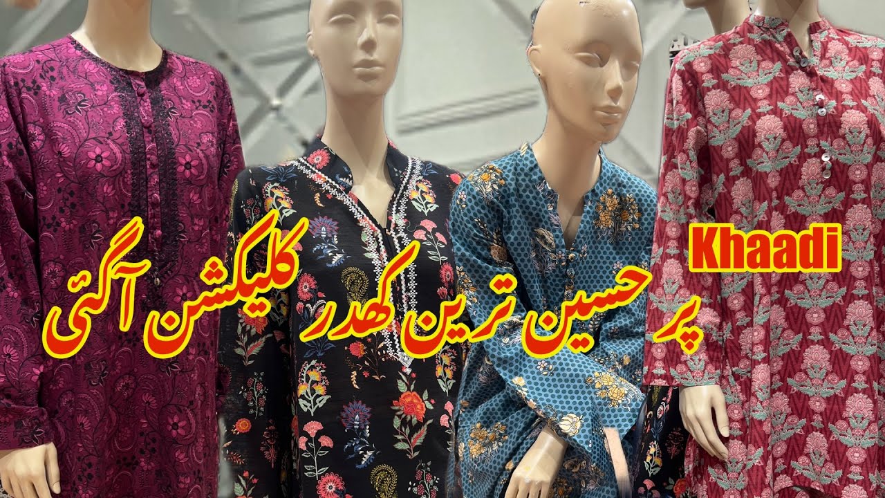 Khaadi New winter Collection 2025 || Khaadi Lawn || stylish &Trendy #chiffon  #vacollections 
