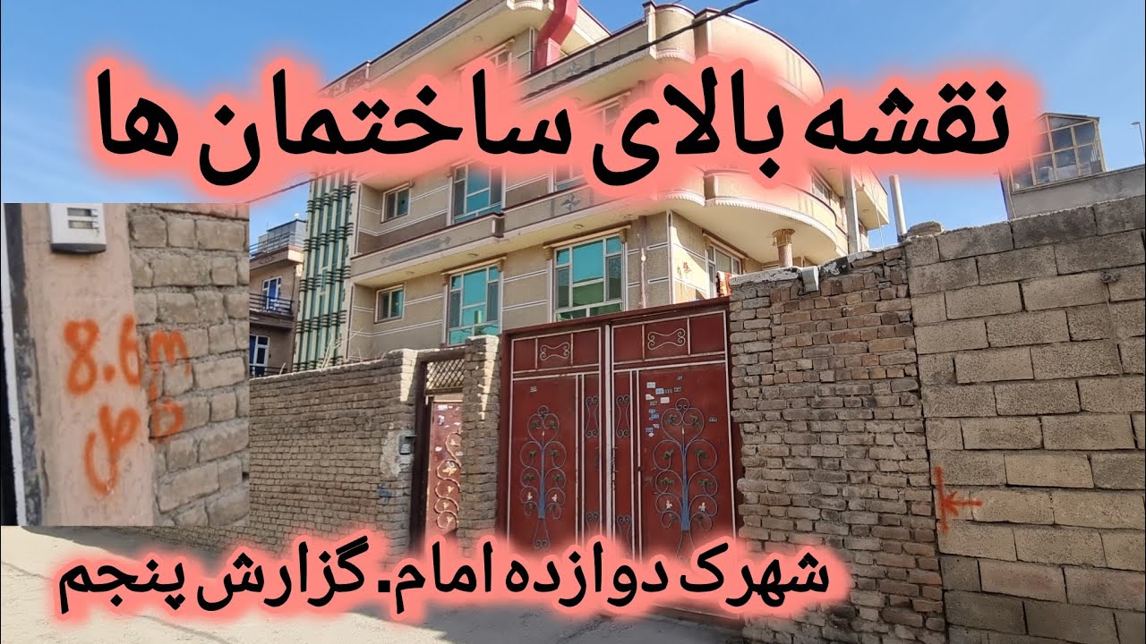 خط اندازی سرک درشهرک دوازده امام
