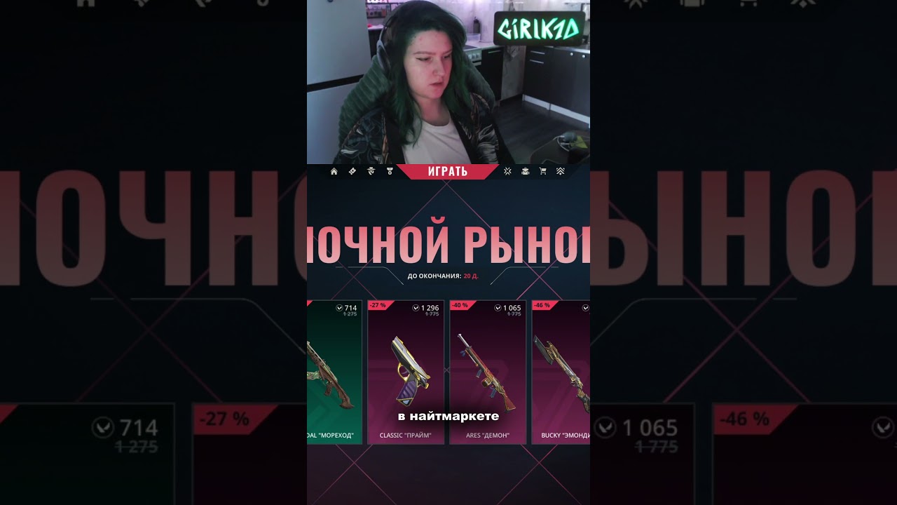 Прочекать скины - VU SQUAD  #валорант #valorant #valorantclips #валорантмоменты