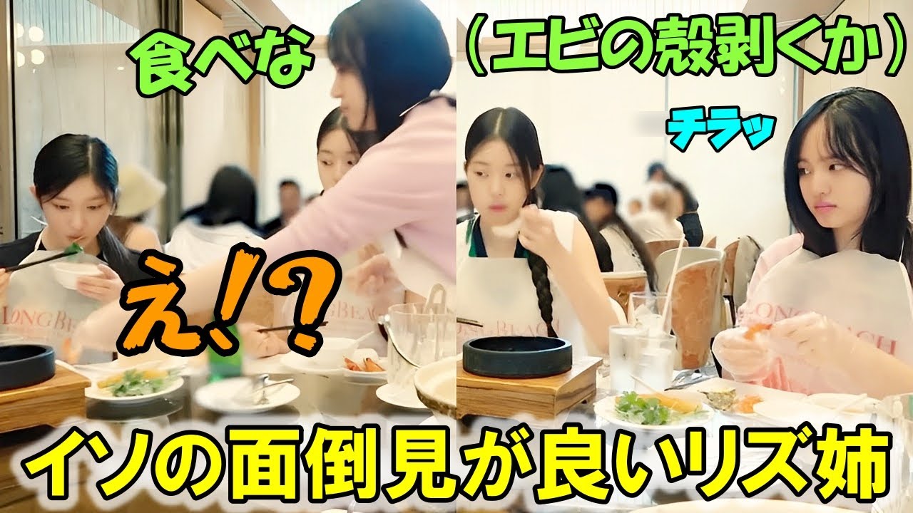 末っ子のイソに無言でエビの殻を剥いてあげるリズ姉ちゃんが優しすぎるシンガポール初食事