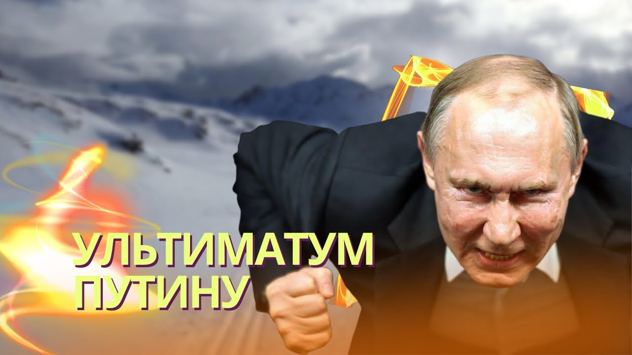 От Путина потребовали вывода войск из Армении, Грузии, Беларуси и Молдовы | Война с Ираном в субботу