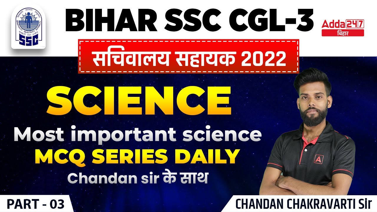 Bihar Special General Science | BSSC CGL 2022 Important Questions | BIHAR  Sachiwalya Shayak #2