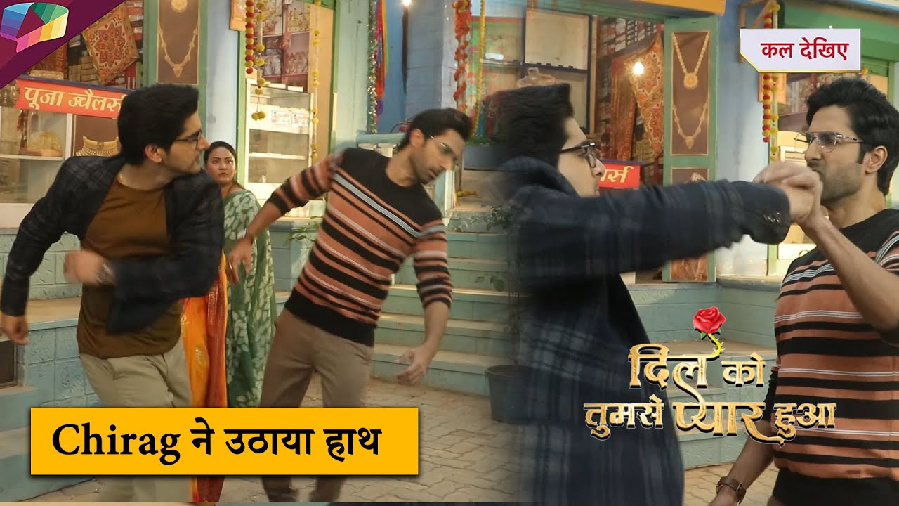 Dil Ko Tumse Pyaar Hua ON SET | Chirag ने उठाया हाथ | 24th January 2025