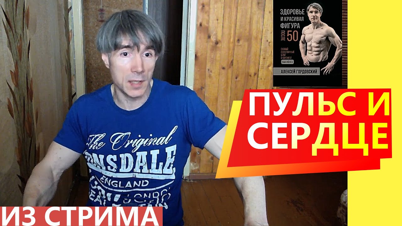 НИЗКИЙ ПУЛЬС у спортсменов - это хорошо или плохо?