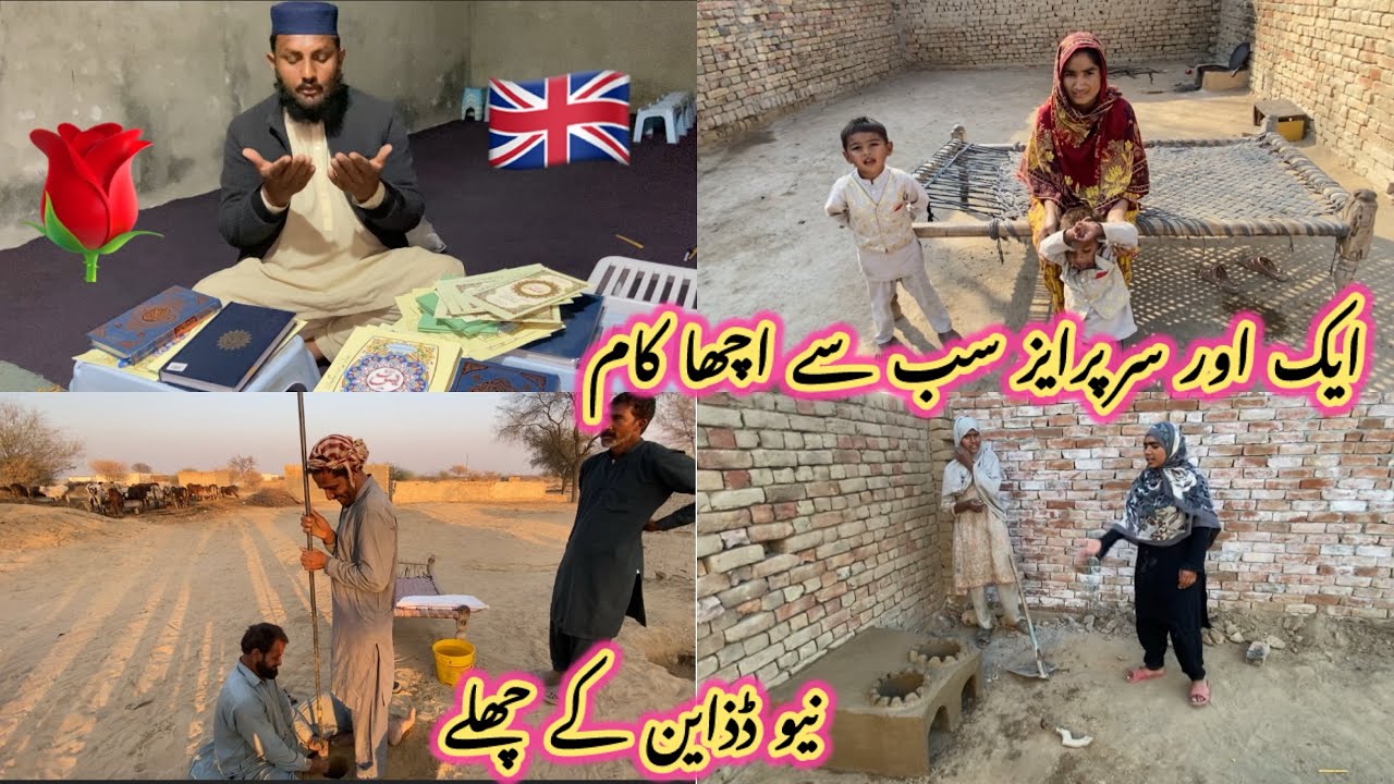 ایک اور سرپرائز سب سے اچھا کام👌🇬🇧🤲🌹 نیو ڈیزائن کے چولے//iqra village Pakistani 