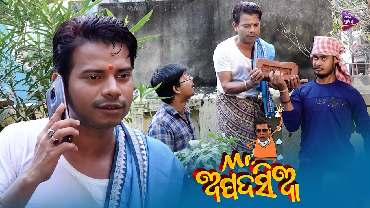 ରାଜ ମିସ୍ତ୍ରୀ  | Mr Apadasia | Pragyan Comedy | Odia Comedy | TM Shows