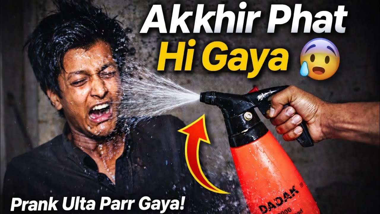 Chotay Bhai Ke Upar Prank Ulta Parr Gaya 😱