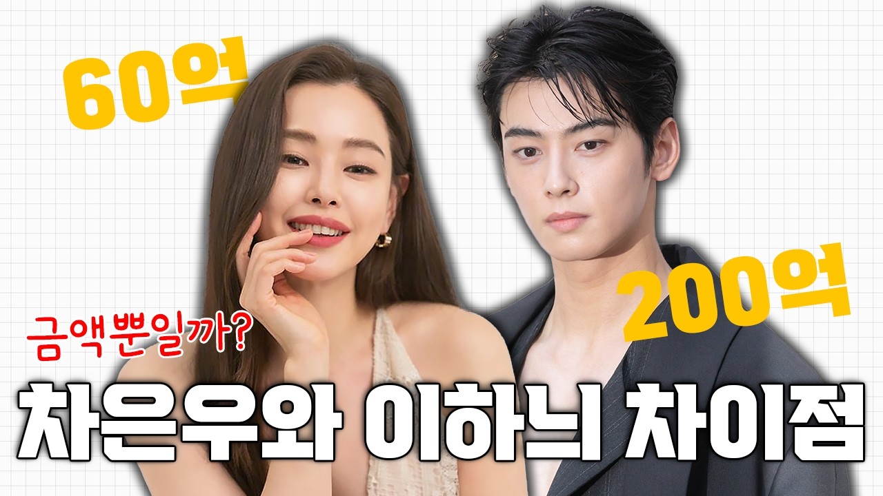 같은 추징 왜 분위기가 다를까?
