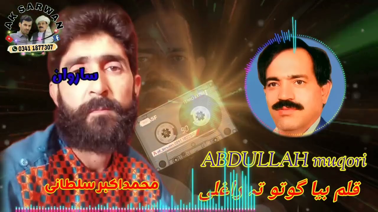 Kalama bya goto ta raghli  . Tapay. Abdullah muqori 