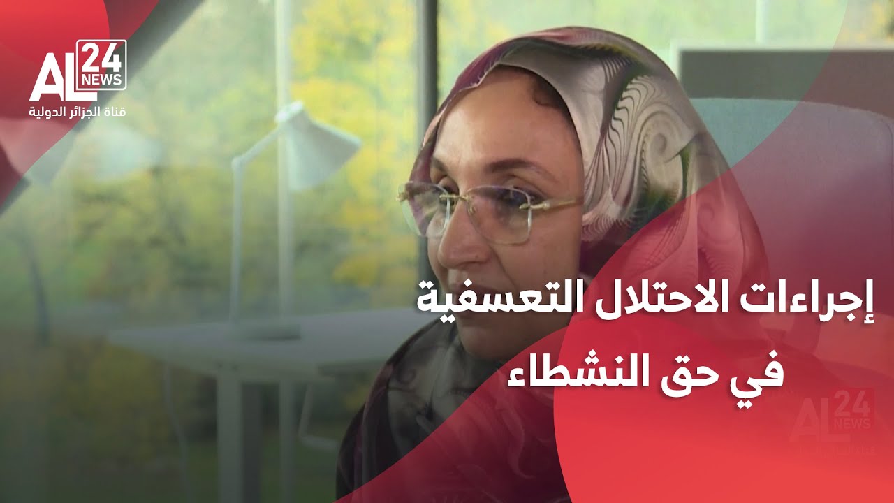 الصحراء الغربية | هيئات حقوقية تندد بإجراءات الاحتلال التعسفية في حق النشطاء